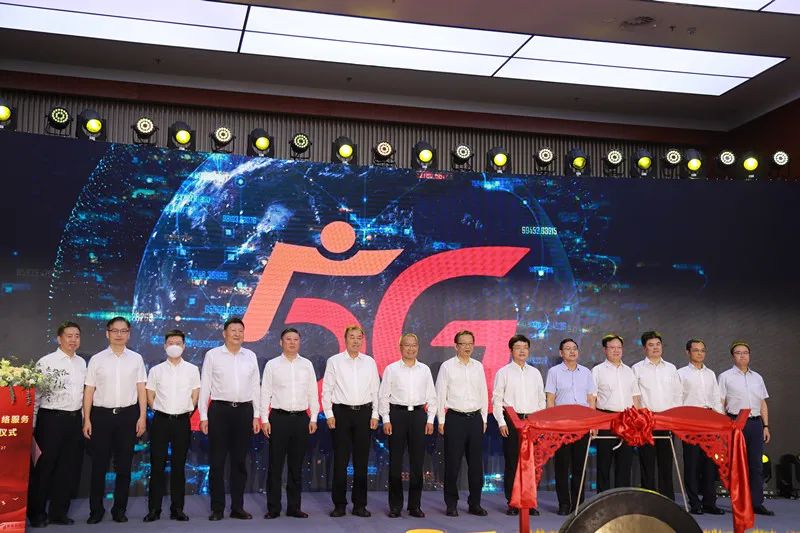 中国广电5G网络服务河北启动仪式在石举行